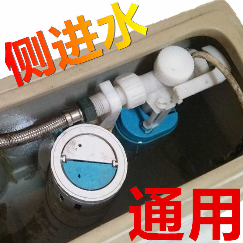 马桶水箱进水阀配件侧面上水阀后上水器座便器厕所老式抽水箱配件