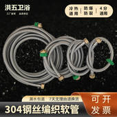 304不锈钢进水软管4分冷热防爆编织管全铜加厚高压热水器马桶通用