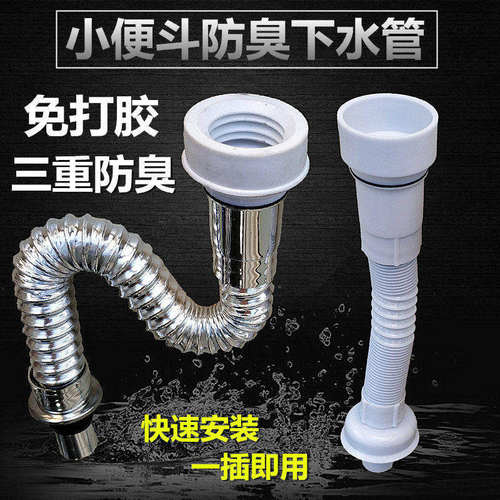壁挂式s弯防臭免打胶便池下水器