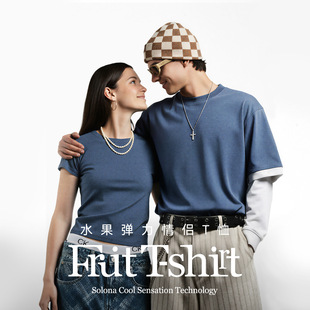 潮牌街头凉感纯色短袖 捷展男装 220G水果弹力情侣T恤26春夏新品