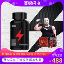 battery百锐闪电复合睾酮素荷尔蒙1