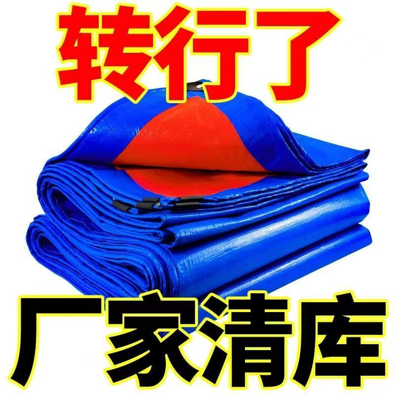 篷布防晒加厚遮雨遮阳布隔热蓬布雨布防水布雨篷雨棚苫布工厂直发图片