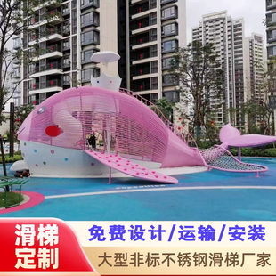 户外大型无动力不锈钢滑梯小区园林景观地产儿童游乐设备组合定制