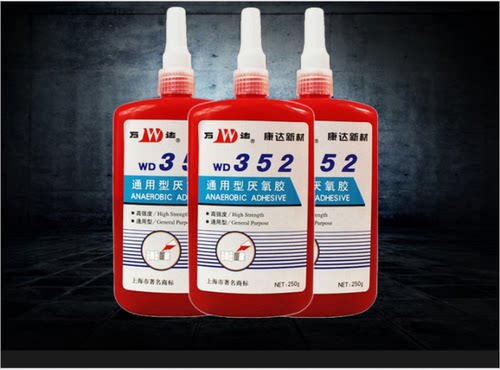 万达螺纹高强度厌氧胶