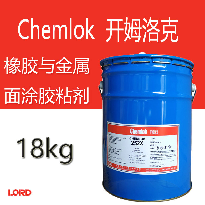 洛德Chemlok开姆洛克252X橡胶与金属胶粘剂通用型18kg