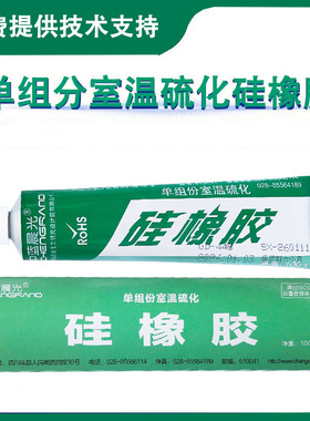 中蓝晨光GD414硅橡胶 414单组份热硫化硅胶 工业硅橡胶 RTV密封胶