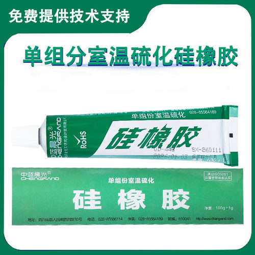 中蓝晨光GD414单组份热硫化硅胶