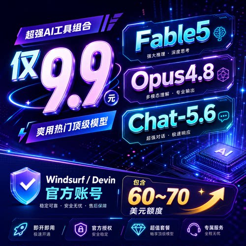 ClaudeOpus4.8Fable5满血稳