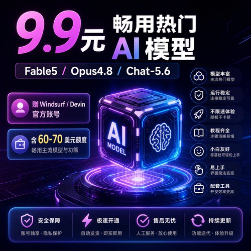 Claude全模型不限速模型账号