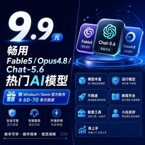 ClaudeFable5满血账号稳定