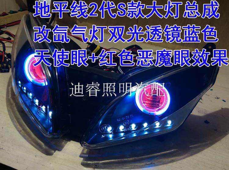 地平线2代S款摩托车大灯总成 改装LED双光透镜氙气灯天使恶魔眼