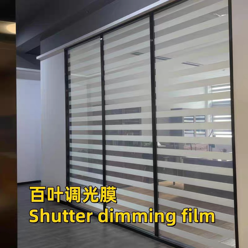 智能调光百叶窗膜防晒防隐私