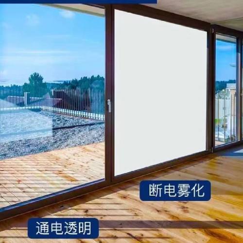 智能调光膜PDLC通电透明断电雾化