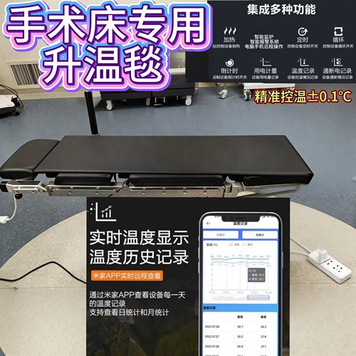 智能医用升温毯防水即插即热