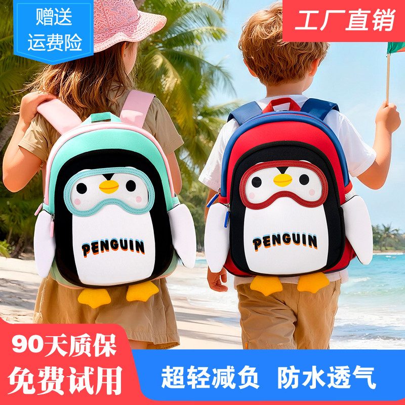 幼儿园书包小班3岁时尚企鹅背包