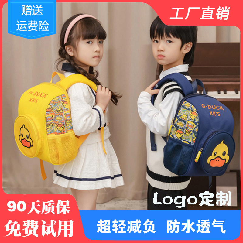 托班书包小黄鸭男童宝宝幼儿园小班超轻防水时尚卡通可爱儿童背包