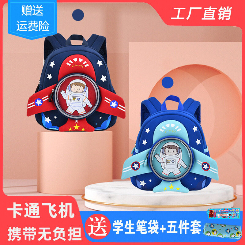 宇航员飞机太空人书包幼儿园男宝宝3岁小班时尚卡通可爱超轻背包