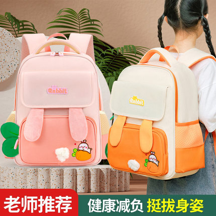 小学生一年级书包女孩超轻护脊2025新款儿童书包可爱兔子减负防水