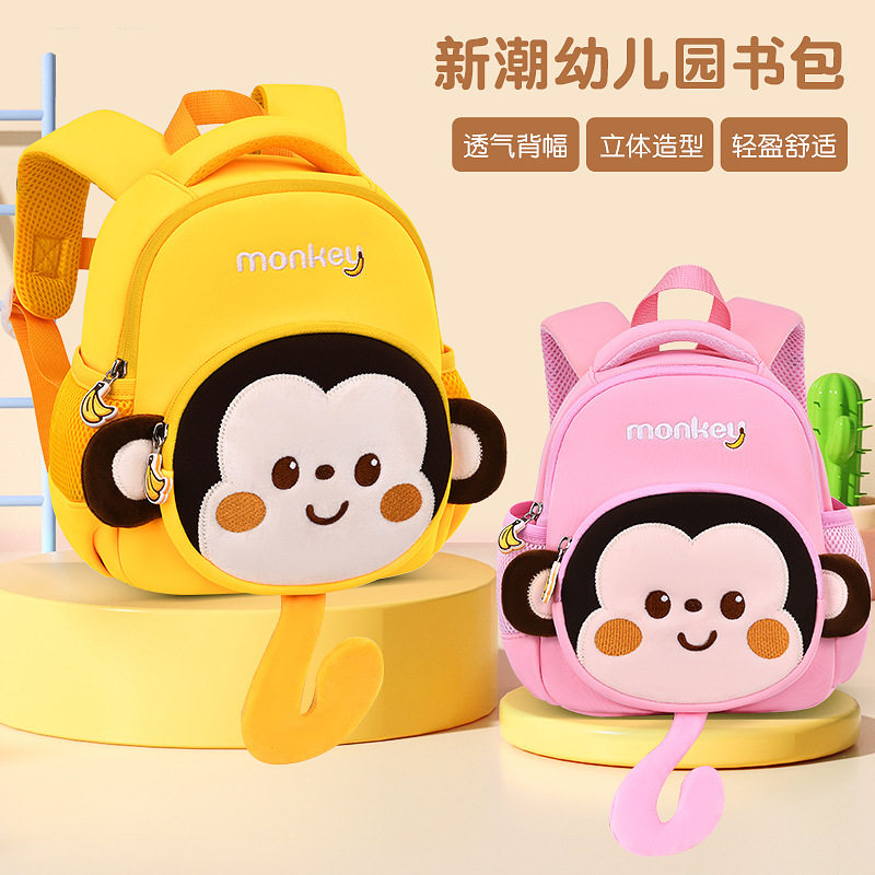 幼儿园书包猴子卡通可爱男女宝宝图片