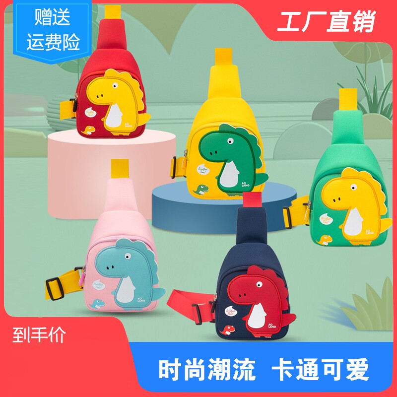 儿童包包幼儿园男女宝宝时尚斜挎包超轻恐龙卡通可爱小包防水胸包