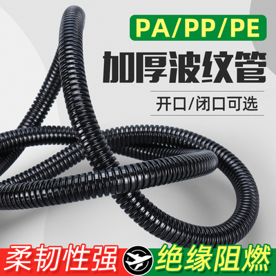 尼龙塑料加厚穿线波纹管