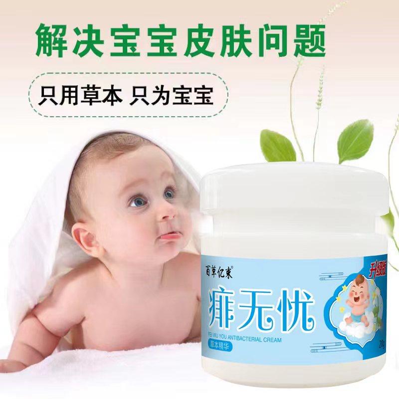 痱无忧宝宝儿童热痱子膏去痱止痒痱子水婴儿专用蚊子跳蚤咬止痒膏
