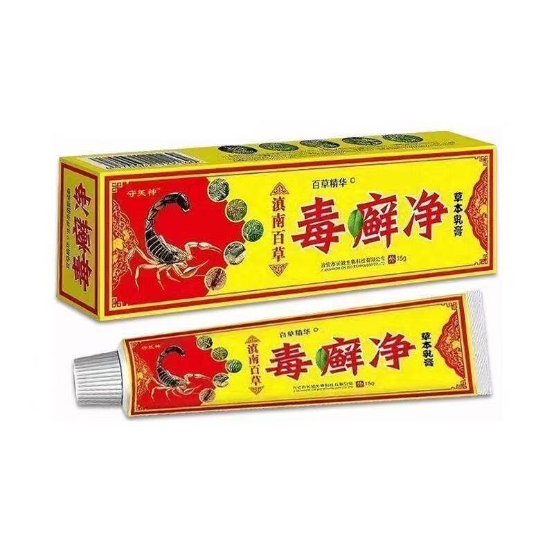 守芙神正品毒藓净滇南百草全身皮肤痒皮肤外用草本乳膏