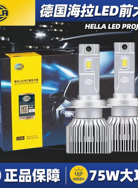 德国海拉汽车LED前大灯泡H1H4H7H11HB3D1SD3SD4SD2S超亮远近光灯