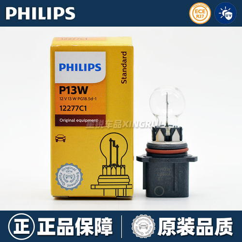 飞利浦P13W12277适用高尔夫508