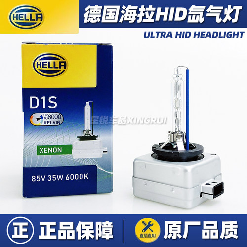 德国海拉氙气灯泡适用凯迪拉克ATSL/ATS/XTS/SRX远近一体疝气大灯