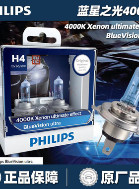 飞利浦蓝星之光蓝战士BV汽车灯泡H1H4H9HB3HB4前大灯远近光4000K