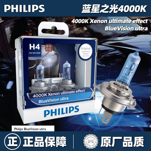 飞利浦前大灯蓝战士4000K