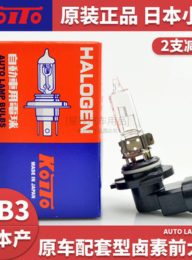 日本koito小糸卤素前大灯泡HB3/9005超亮60W远光灯适用锐志卡罗拉