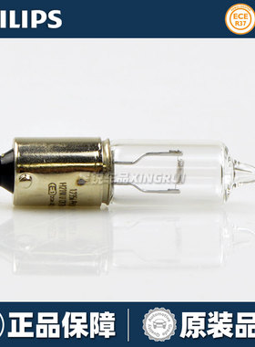 飞利浦汽车灯泡H21W偏脚倒车灯后雾灯12V适用大众CC迈腾速腾12356