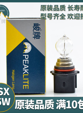 汽车灯泡适用海马M6日行灯PSX26W信号灯辅助灯雾灯超亮12V车灯泡