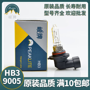 汽车灯泡9005前大灯原装HB3远光卤素灯12V60W100W超亮远近光一体