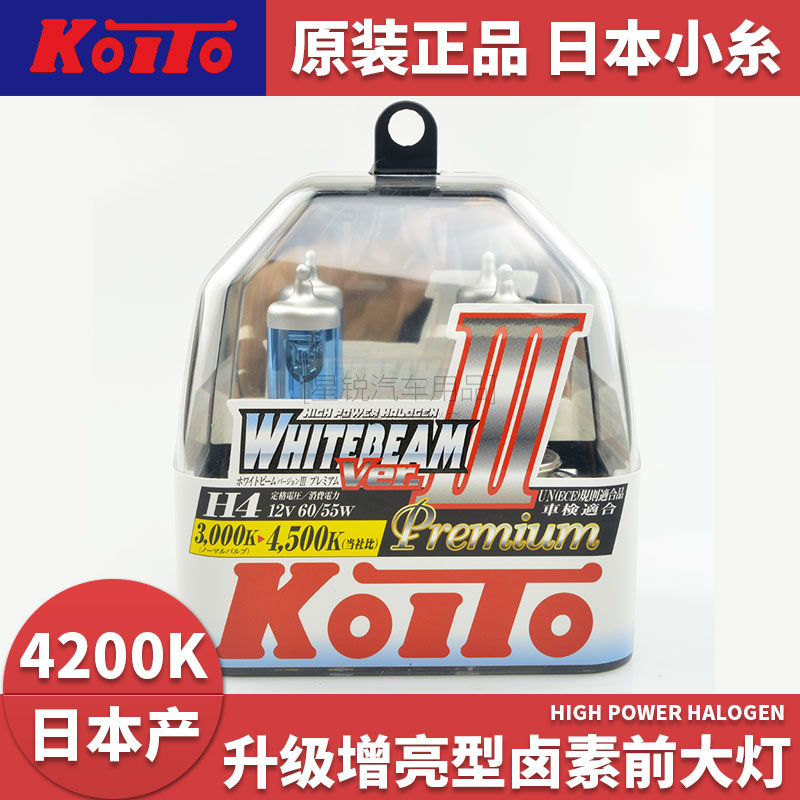 日本小糸koito汽车卤素前大灯泡H4H7HB3HB4H11超亮远近光灯暖白光