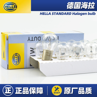 德国海拉汽车货车刹车灯后雾灯转向灯日行灯泡P21W卤素灯单丝平角