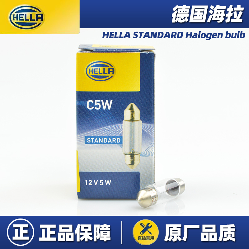 德国海拉汽车货车C5W车内照明阅读灯牌照灯尾箱灯12V24V门灯38mm