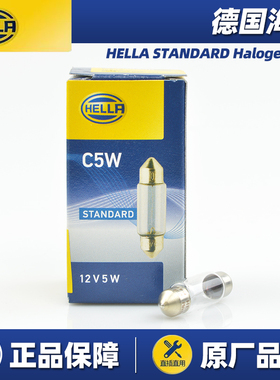 德国海拉汽车货车C5W车内照明阅读灯牌照灯尾箱灯12V24V门灯38mm