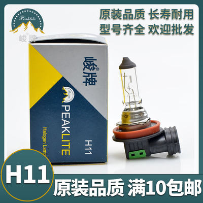 汽车12V前大灯前雾灯泡H11超亮货客车24V原装卤素灯近光灯55W70W