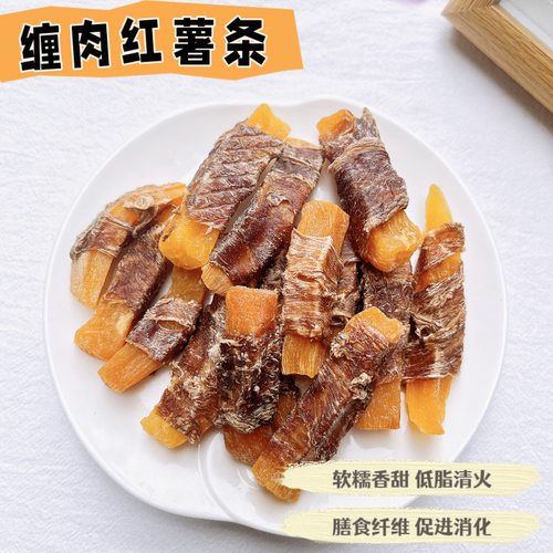 狗狗零食纯鸭肉干绕红薯磨牙棒