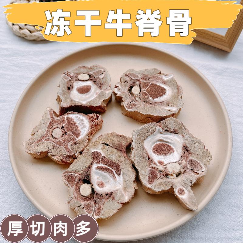 冻干牛脊骨宠物狗狗零食