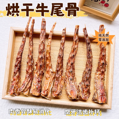 牛尾骨狗狗磨牙洁齿补钙