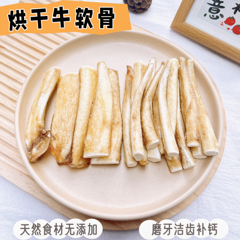 牛软骨狗狗磨牙棒大中小型犬补钙