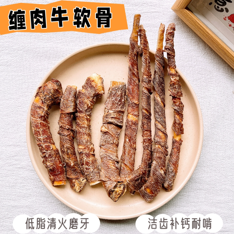 牛软骨狗狗磨牙棒大中小型犬补钙图片