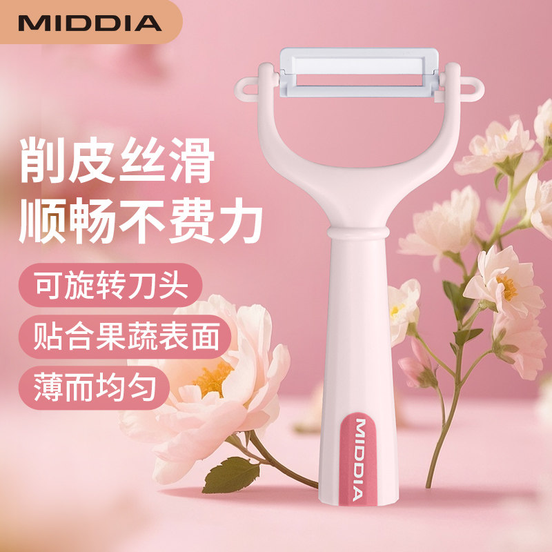 美帝亚陶瓷削皮刀厨房专用水果刨刀削皮器多功能家用刮皮刀不生锈