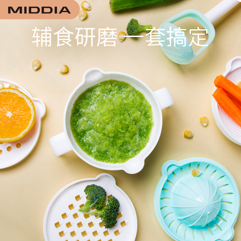 美帝亚辅食研磨套装宝宝辅食料理工具婴幼儿蔬菜泥果汁手动研磨器