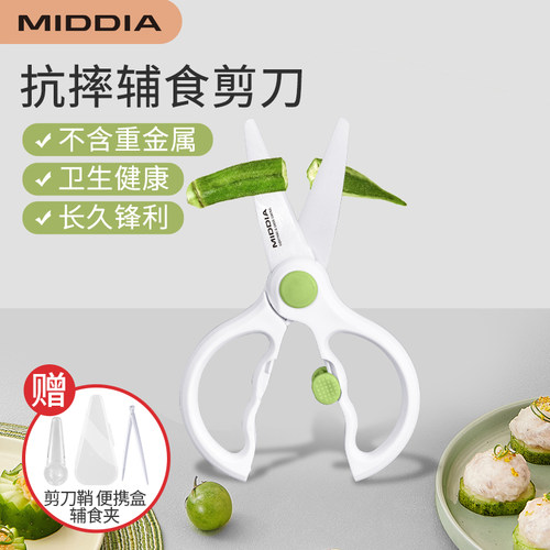 美帝亚陶瓷辅食剪刀带安全扣