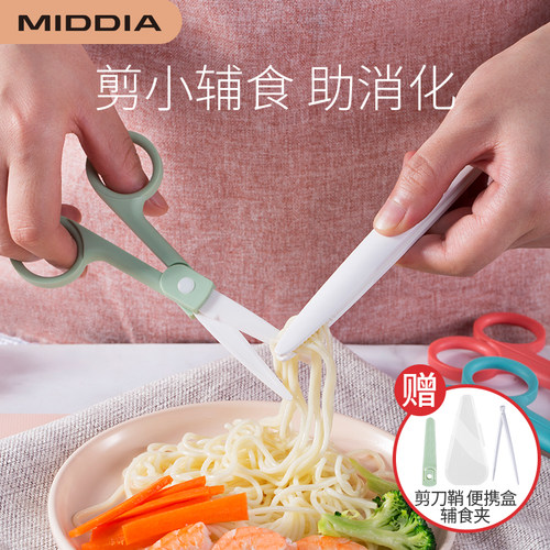 美帝亚宝宝辅食工具陶瓷剪刀批发